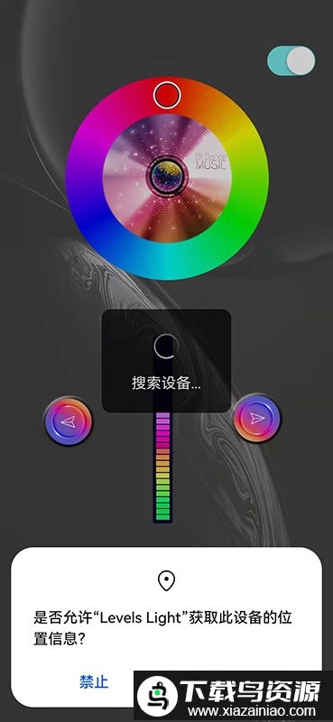 levelslight官方版截图1