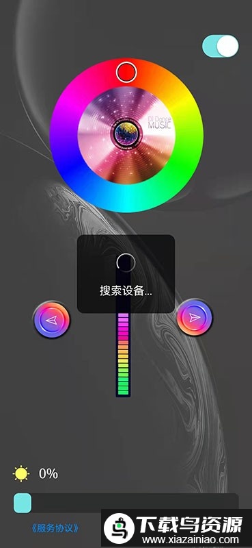 levelslight官方版截图3