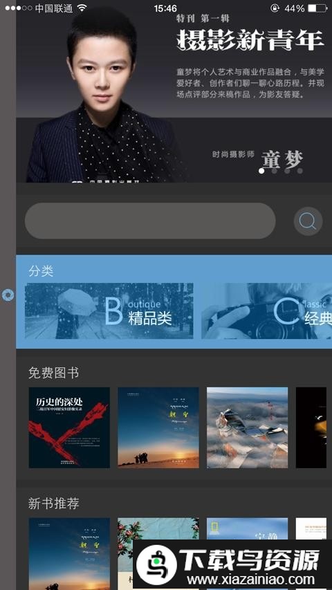 影像与阅读书馆软件截图1
