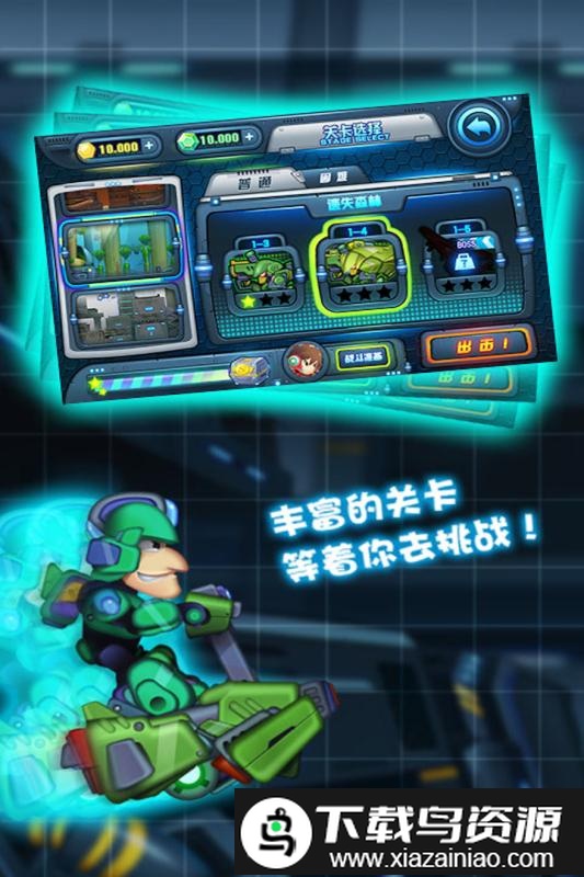 滑板战记官方版截图3