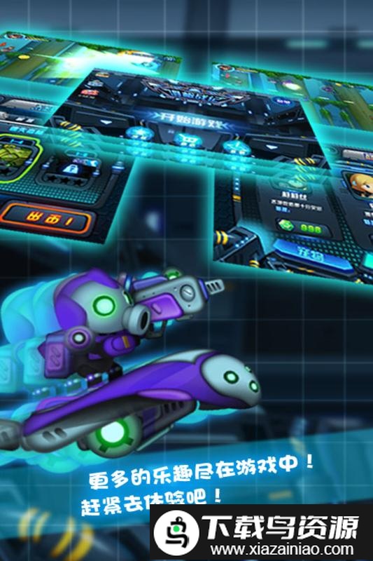 滑板战记官方版截图4