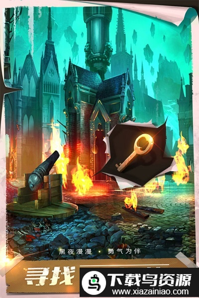 密室逃脱13秘密任务最新畅玩版截图1