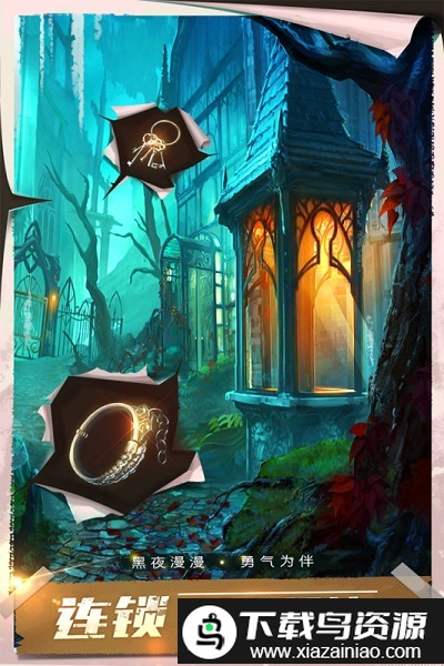 密室逃脱13秘密任务最新畅玩版截图2