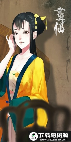 密室逃脱绝境系列3画仙奇缘手游截图3