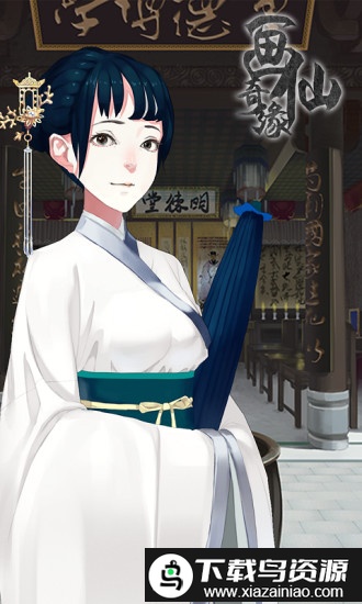 密室逃脱绝境系列3画仙奇缘手游截图5