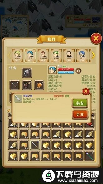 征服之刃老版本截图3