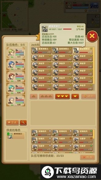 征服之刃老版本截图4