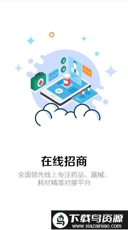 杭州医药新势力app截图1