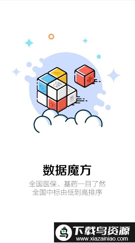 杭州医药新势力app截图3