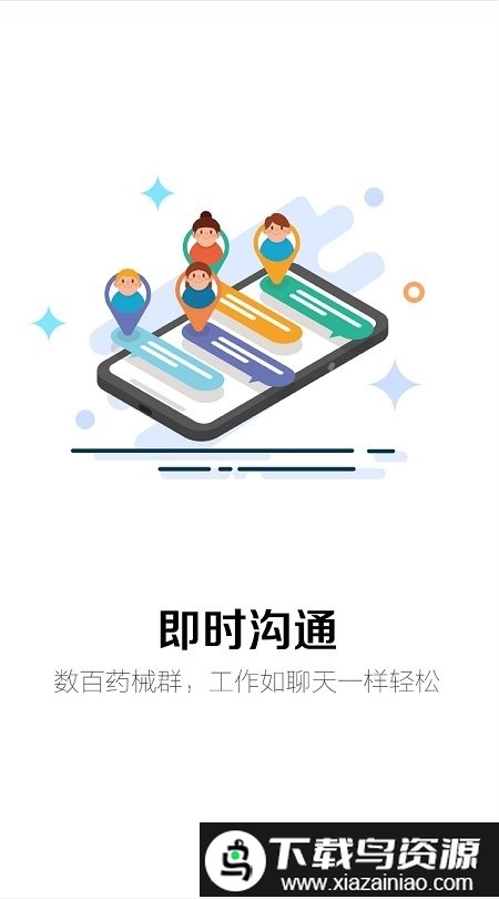 杭州医药新势力app截图4