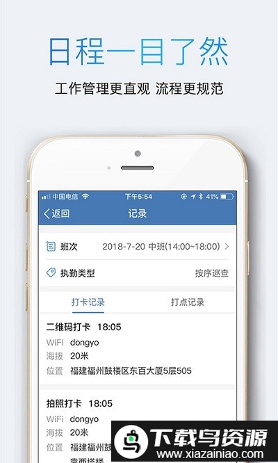 安保在线app截图2