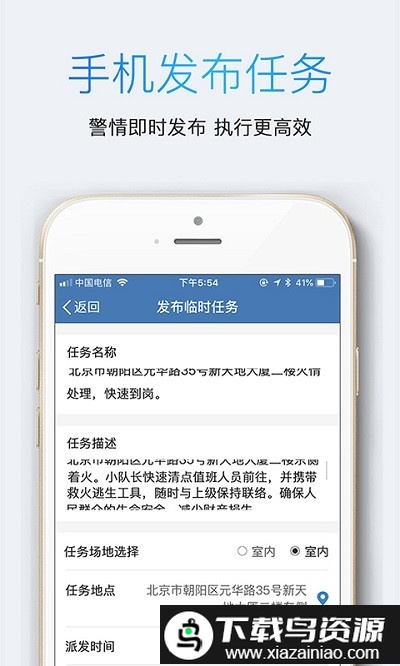安保在线app截图4