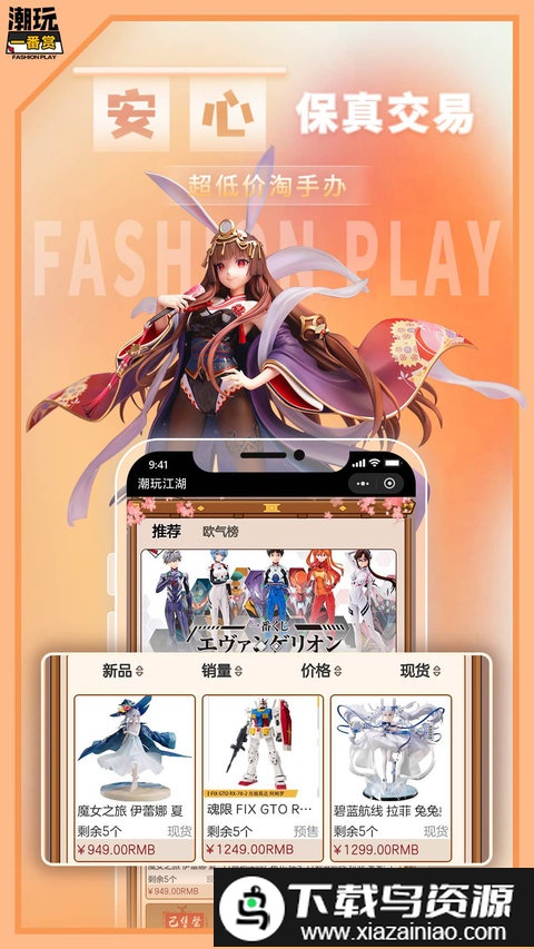 潮玩一番赏2024官方版截图2