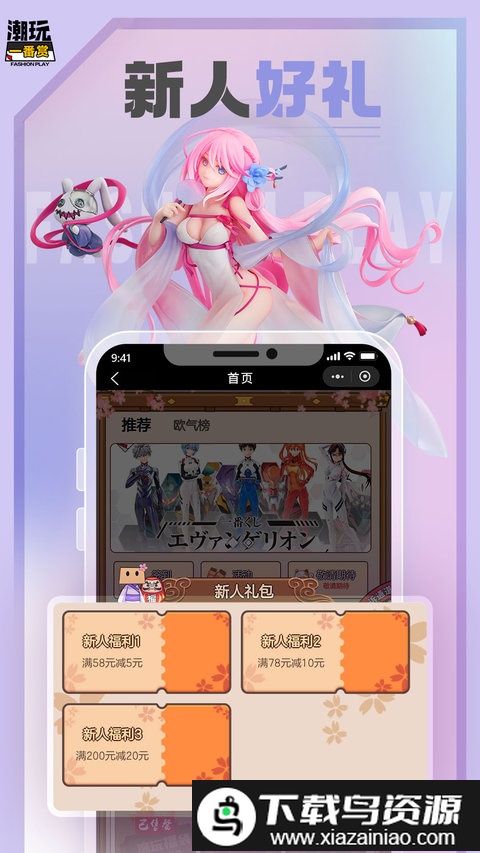 潮玩一番赏2024官方版截图3