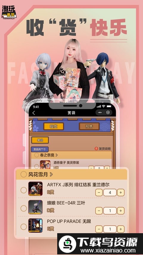 潮玩一番赏2024官方版截图4