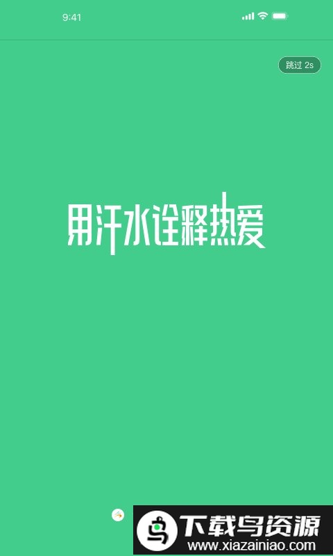 云上马拉松app截图3