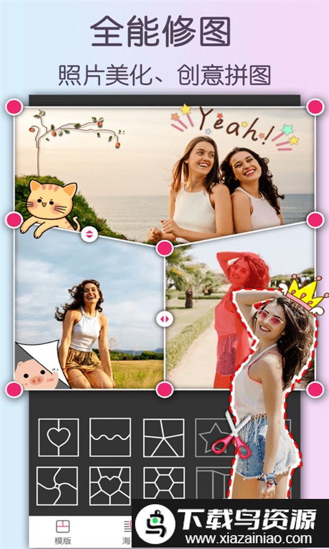智能滤镜自拍相机手机版截图1