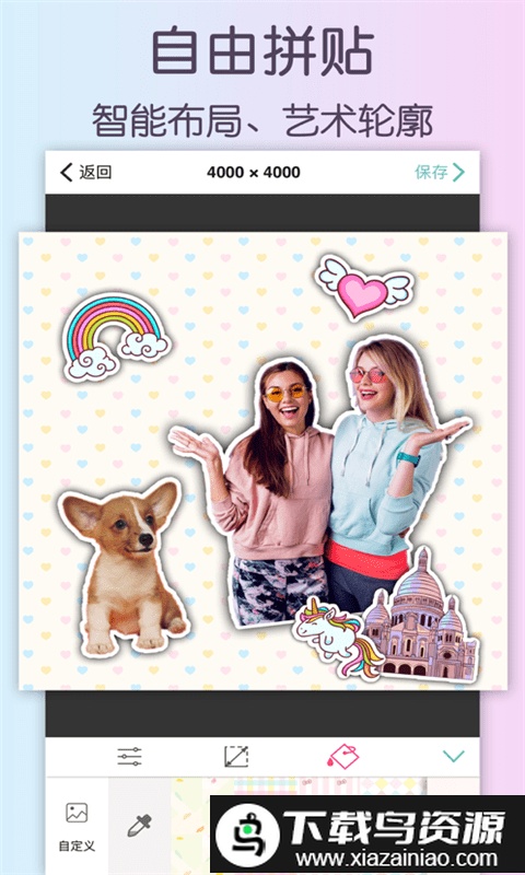 智能滤镜自拍相机手机版截图3