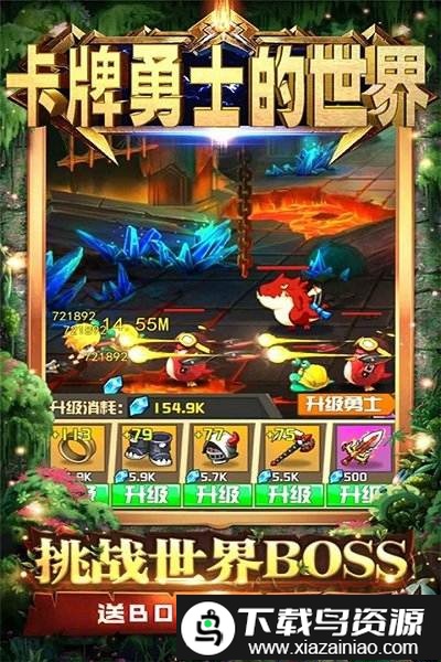 卡牌勇士的世界官方版截图1