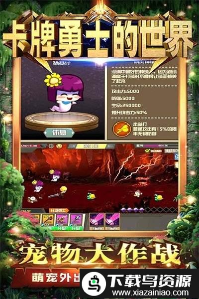 卡牌勇士的世界官方版截图2