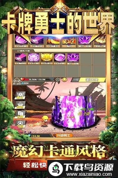 卡牌勇士的世界官方版截图3