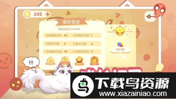 左瞄右喵手游截图3