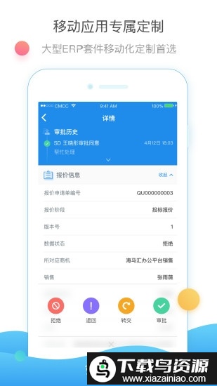 海马精灵app官方截图4