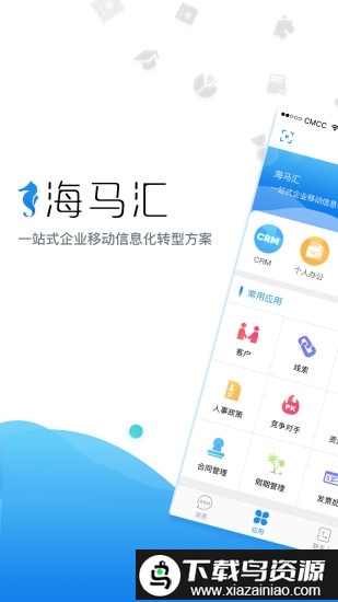 海马精灵app官方截图5
