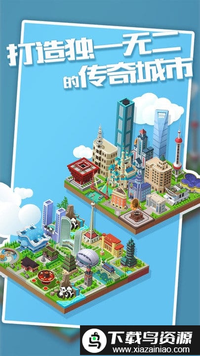 城市进化2048手机版截图2