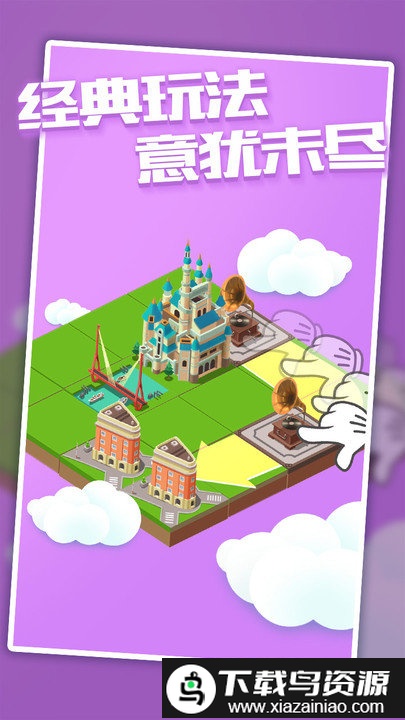 城市进化2048手机版截图4