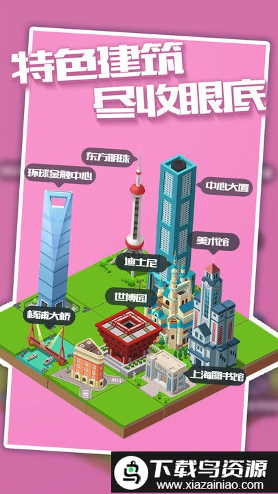 城市进化2048手机版截图5