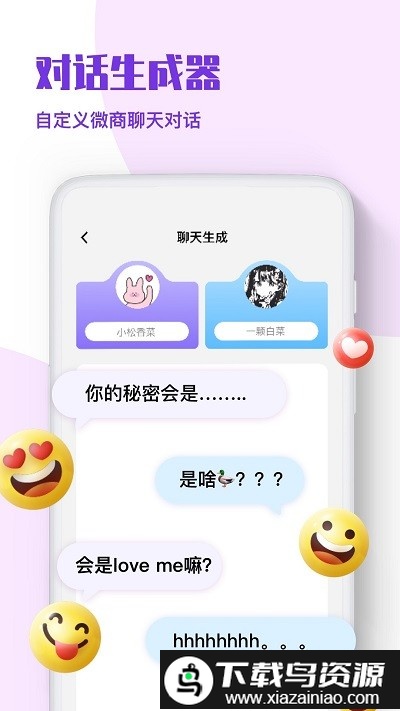 微商p图秀软件截图4