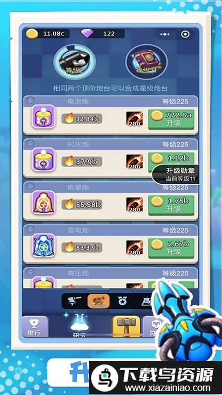 卡卡保皇ol官方版截图1