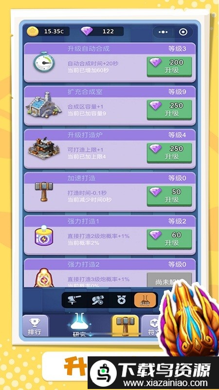 卡卡保皇ol官方版截图3