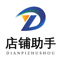 shop助手软件