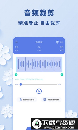 轻松视频转音频软件截图1