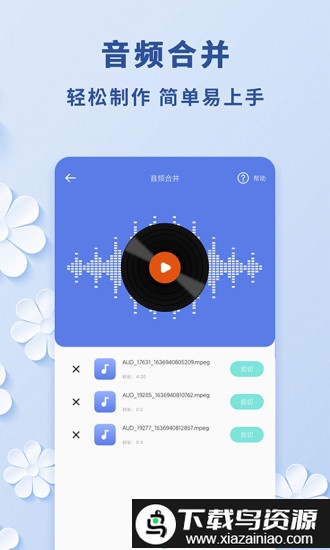 轻松视频转音频软件截图2