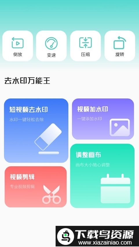 瘦身食谱app截图1