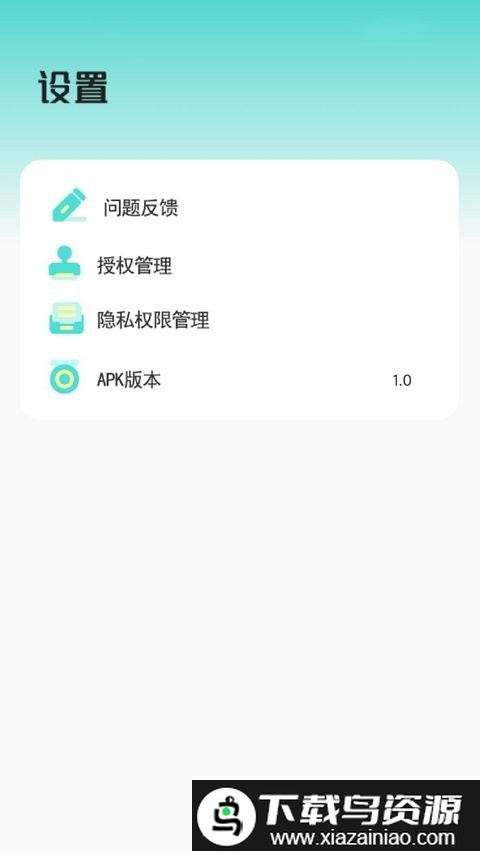 瘦身食谱app截图3