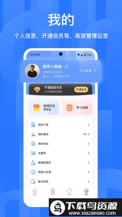 备职软件截图2