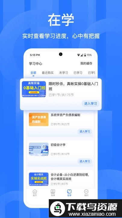 备职软件截图4