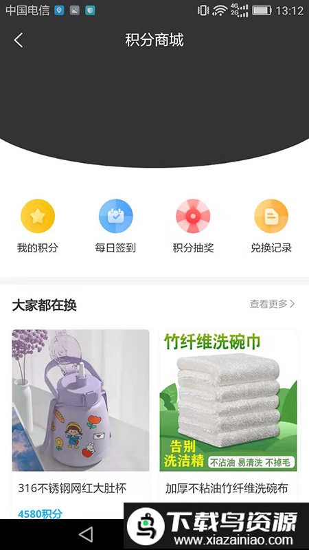 恒风兔兔线上商城截图1