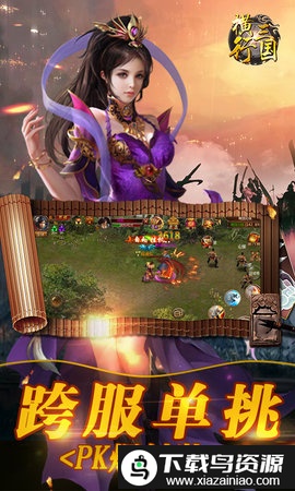 横行三国手游截图2