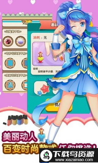 巴啦啦小魔仙手游截图2