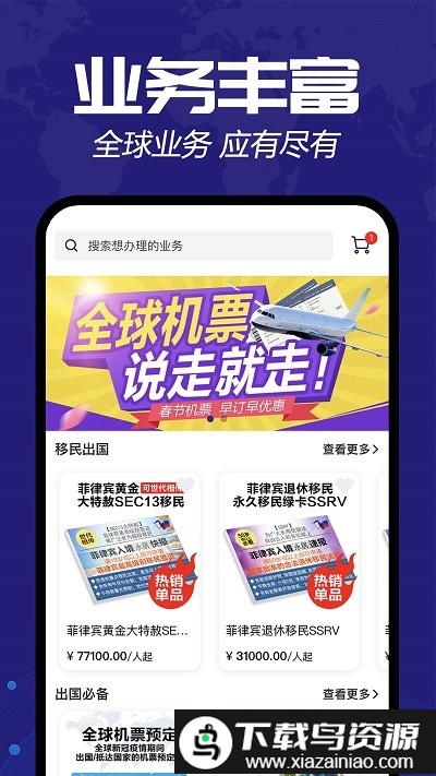 free五月花官方版截图1