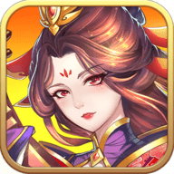 三国群英录无限元宝版