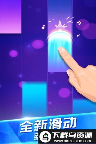 钢琴独奏大师游戏截图1