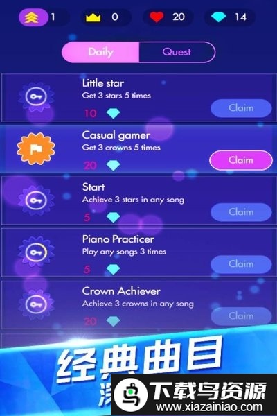 钢琴独奏大师游戏截图5