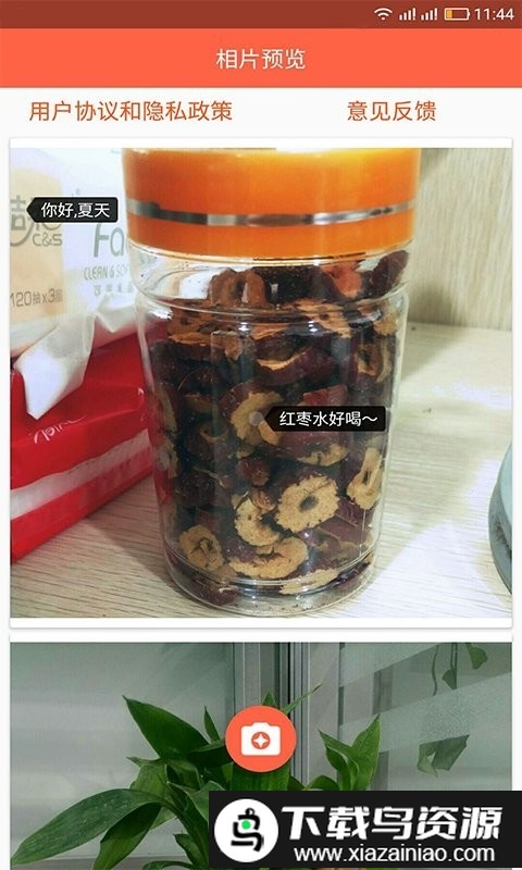 照相机大全app截图1