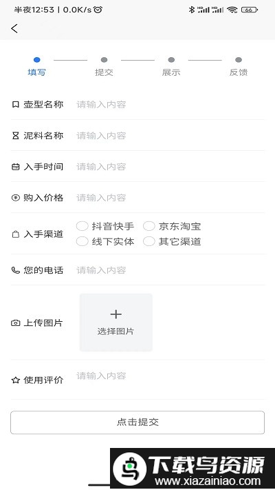 壶查查官方版截图4